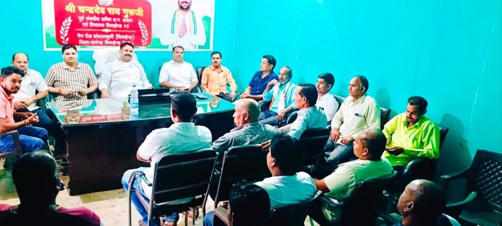 बिलाईगढ़ में फिर गूंजा जनसंवाद, पूर्व विधायक चंद्रदेव राय ने कार्यकर्ताओं और क्षेत्रवासियों से किया सीधा संवाद 1 बिलाईगढ़ में फिर गूंजा जनसंवाद, पूर्व विधायक चंद्रदेव राय ने कार्यकर्ताओं और क्षेत्रवासियों से किया सीधा संवाद - सारंगढ़-बिलाईगढ़, छत्तीसगढ़