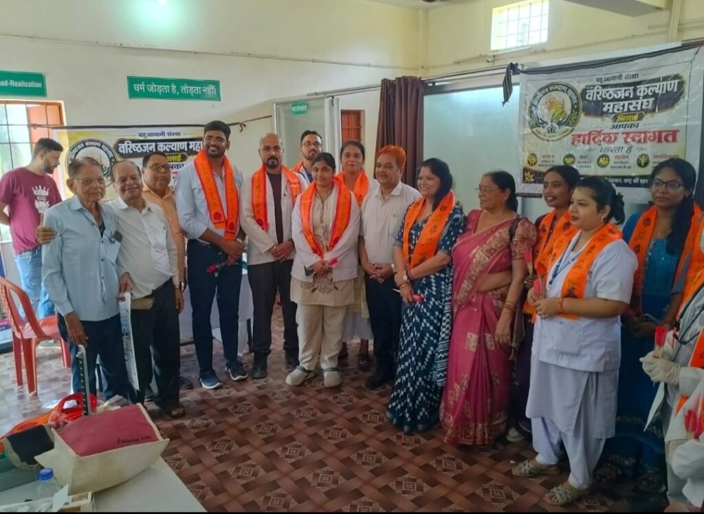 वरिष्ठजन कल्याण महासंघ द्वारा वैशाली नगर भिलाई में निशुल्क चिकित्सा शिविर का आयोजन संपन्न : अनेक विशेषज्ञों ने सेवाएं दी 1 वरिष्ठजन कल्याण महासंघ द्वारा वैशाली नगर भिलाई में निशुल्क चिकित्सा शिविर का आयोजन संपन्न : अनेक विशेषज्ञों ने सेवाएं दी - दुर्ग, छत्तीसगढ़