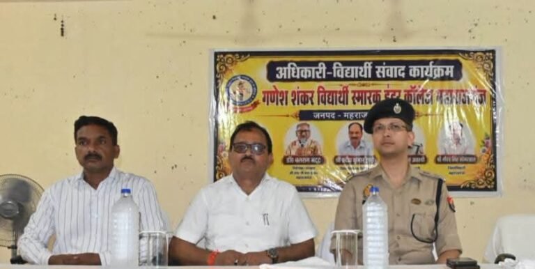 GSVS कॉलेज में गूंजा ‘विद्यार्थी संवाद’, छात्रों से रूबरू हुए एसपी शक्ति मोहन अवस्थी