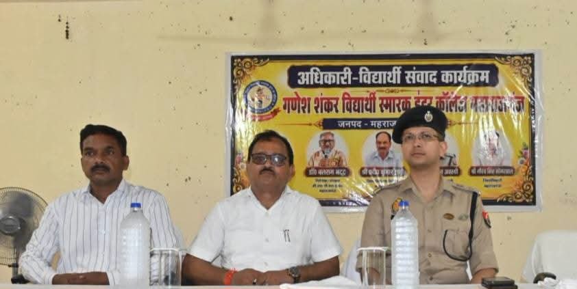 GSVS कॉलेज में गूंजा ‘विद्यार्थी संवाद’, छात्रों से रूबरू हुए एसपी शक्ति मोहन अवस्थी 1 GSVS कॉलेज में गूंजा ‘विद्यार्थी संवाद’, छात्रों से रूबरू हुए एसपी शक्ति मोहन अवस्थी - MAHRAJGANJ, उत्तर प्रदेश