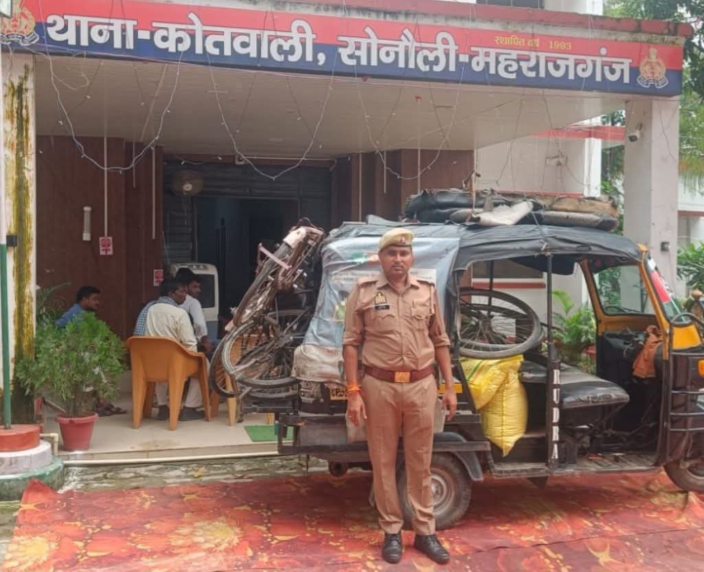 सोनौली में तस्करी की आशंका पर पुलिस की कार्रवाई, लावारिस मिली 6 बोरी यूरिया और 4 साइकिल - MAHRAJGANJ, उत्तर प्रदेश