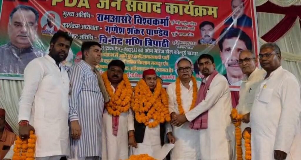 महराजगंज। समाजवादी पार्टी के राष्ट्रीय सचिव एवं पूर्व शिक्षा मंत्री राम आसरे विश्वकर्मा दो दिवसीय दौरे पर महराजगंज पहुंचे। 1 महराजगंज। समाजवादी पार्टी के राष्ट्रीय सचिव एवं पूर्व शिक्षा मंत्री राम आसरे विश्वकर्मा दो दिवसीय दौरे पर महराजगंज पहुंचे। - MAHRAJGANJ, उत्तर प्रदेश