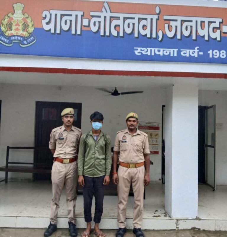 पुलिस अधीक्षक महराजगंज शक्ति मोहन अवस्थी के निर्देशन में वांछित अभियुक्तों की गिरफ्तारी के लिए चलाए जा रहे अभियान के तहत नौतनवा पुलिस ने एक आरोपी को गिरफ्तार किया