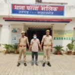 अपराध एवं वांछित अभियुक्तों के विरुद्ध चलाए जा रहे अभियान के तहत परसामलिक पुलिस ने एक वांछित अभियुक्त को किया गिरफ्तार