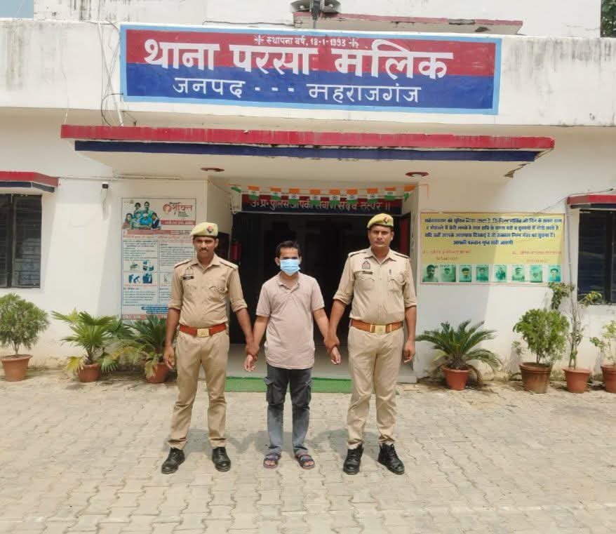 अपराध एवं वांछित अभियुक्तों के विरुद्ध चलाए जा रहे अभियान के तहत परसामलिक पुलिस ने एक वांछित अभियुक्त को किया गिरफ्तार - MAHRAJGANJ, उत्तर प्रदेश