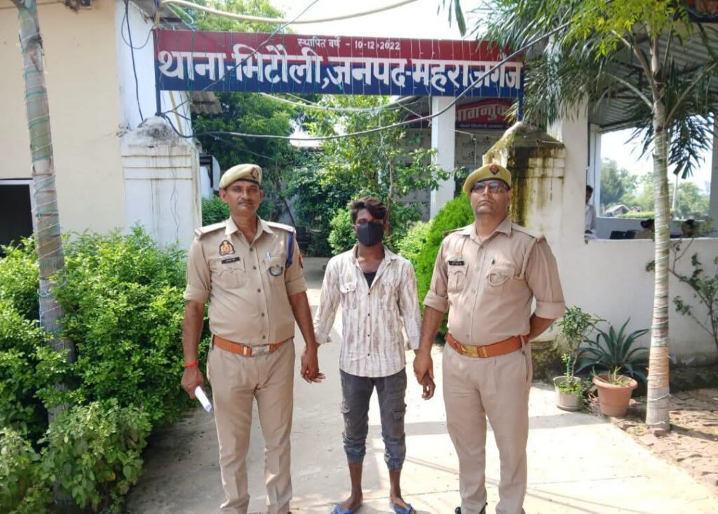 भिटौली पुलिस ने वांछित अभियुक्त को किया गिरफ्तार, न्यायालय में पेशी की तैयारी - MAHRAJGANJ, उत्तर प्रदेश