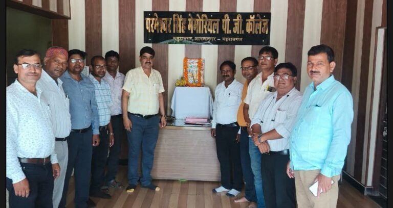 परमेश्वर सिंह मेमोरियल पीजी कॉलेज, आनंदनगर में भगवान विश्वकर्मा की किया गया पूजा-अर्चना