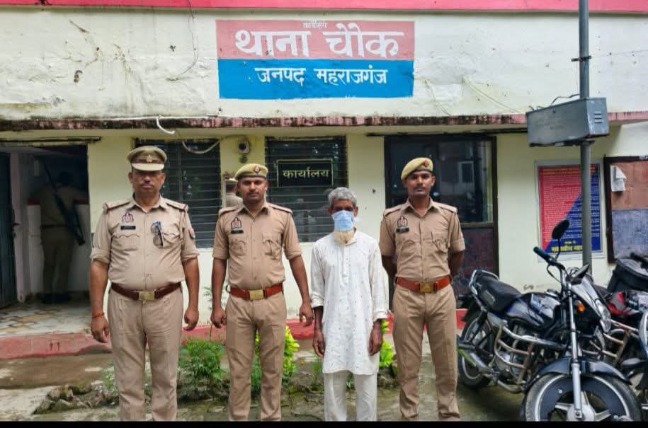 अपराध एवं अपराधियों पर प्रभावी अंकुश लगाने के लिए चलाए जा रहे अभियान के तहत थाना चौक पुलिस ने एक वारंटी अभियुक्त को किया गिरफ्तार 1 अपराध एवं अपराधियों पर प्रभावी अंकुश लगाने के लिए चलाए जा रहे अभियान के तहत थाना चौक पुलिस ने एक वारंटी अभियुक्त को किया गिरफ्तार - MAHRAJGANJ, उत्तर प्रदेश