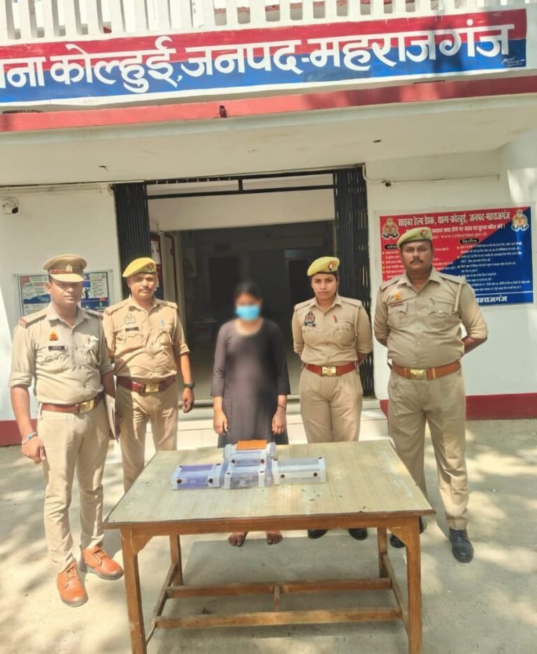 कोल्हुई पुलिस ने मुकदमे से संबंधित माल बरामद करते हुए मामले में प्रकाश में आई 21 वर्षीय अभियुक्ता को किया गिरफ्तार