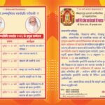 ब्रह्मलीन महंत दिग्विजयनाथ जी की 57वीं एवं ब्रह्मलीन महंत अवेद्यनाथ जी की 12वीं पुण्यतिथि के अवसर पर गोरखनाथ मंदिर में ‘सप्त दिवसीय पुण्यतिथि समारोह’ 24सितम्बर से प्रारंभ