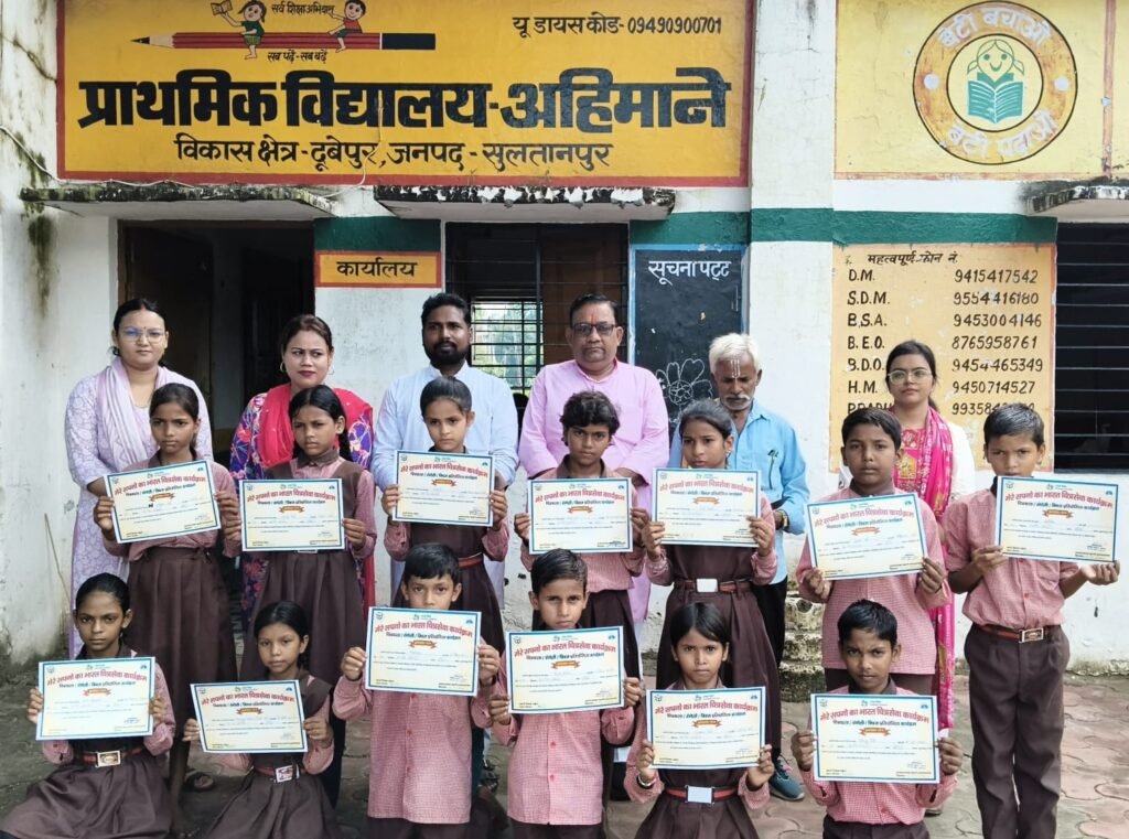 सेवा संकल्प अभियान के तहत बच्चों से संवाद, ‘मेरे सपनों का भारत’ कार्यक्रम में दिखी भविष्य की झलक 1 सेवा संकल्प अभियान के तहत बच्चों से संवाद, ‘मेरे सपनों का भारत’ कार्यक्रम में दिखी भविष्य की झलक - MAHRAJGANJ, उत्तर प्रदेश