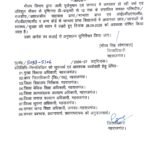 भारी बारिश को देखते हुए जिला अधिकारी महराजगंज ने 1 से 12 वीं तक के विद्यालयो दिनांक 26 सितंबर को बन्द करने का दिया आदेश