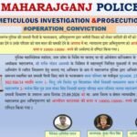 जमीन के विवाद में हत्या के 9 साल पुराने केस में आया बड़ा फैसला दो दोषियों को उम्रकैद