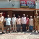 वांछित एवं वारंटियों की गिरफ्तारी के लिए चलाए जा रहे अभियान के तहत थाना कोठीभार पुलिस ने रविवार को बरवा सालिकराम गांव से छह वारंटियों को किया गिरफ्तार