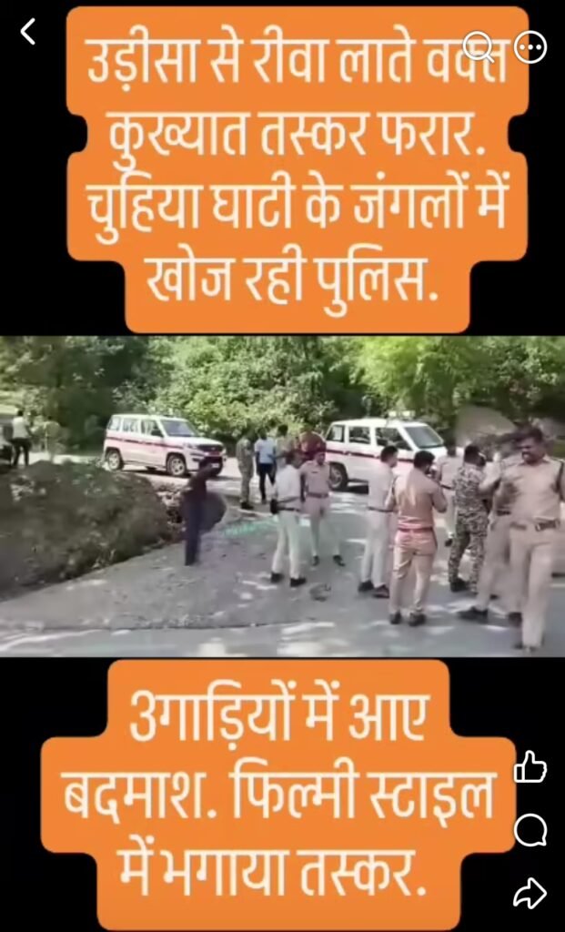सीधी छुहिया घाटी में ओडिशा पुलिस टीम पर हमला, NDPS आरोपी को छुड़ाकर फरार हुए बदमाश चार लग्जरी वाहनों में पहुंचे हमलावरों ने पुलिस वाहन को घेरा, स्प्रे डालकर किया हमला; फायरिंग और म - धार, मध्य प्रदेश