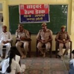 सरस्वती विद्या मंदिर इंटर कॉलेज समथर में साइबर जागरूकता कार्यक्रम: