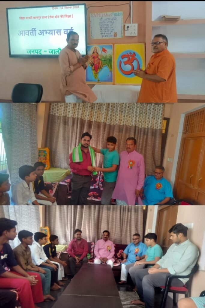 मोठ विद्या भारती द्वारा सेवा केंद्रों का एक दिवसीय अभ्यास वर्ग और विश्वकर्मा जयंती महोत्सव संपन्न 1 मोठ विद्या भारती द्वारा सेवा केंद्रों का एक दिवसीय अभ्यास वर्ग और विश्वकर्मा जयंती महोत्सव संपन्न - JHANSI, उत्तर प्रदेश