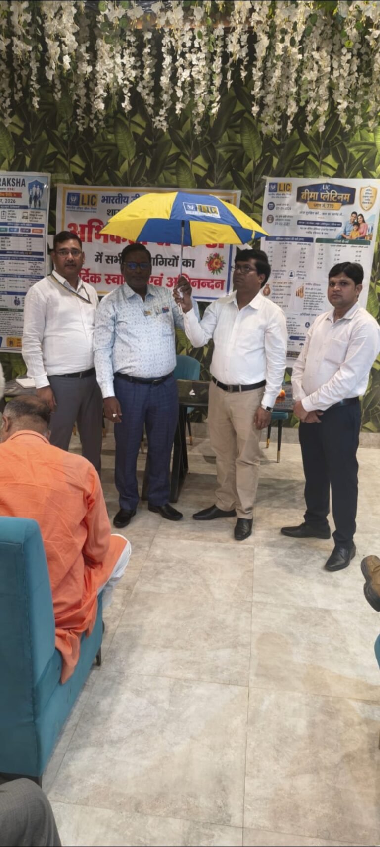बीमा रक्षा टर्म प्लान व बीमा प्लैटिनम योजना की जानकारी देकर अभिकर्ताओं को लक्ष्य पूरा करने के लिए किया प्रेरित