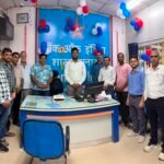 बैंक ऑफ इंडिया का 121वां स्थापना दिवस हर्षोल्लास से मनाया गया