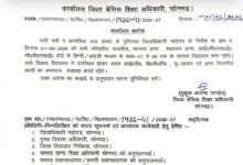 भारी बारिश के चलते सोनभद्र में कक्षा 1 से 8 तक के विद्यालय आज रहेंगे बंद - SONBHADRA, उत्तर प्रदेश