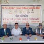 केंद्रीय सुरक्षा बलों के सेवानिवृत्त जवानों के कल्याण पेंशन एवं पुनर्वास मुद्दों को लेकर हुई बैठक हुई बैठक