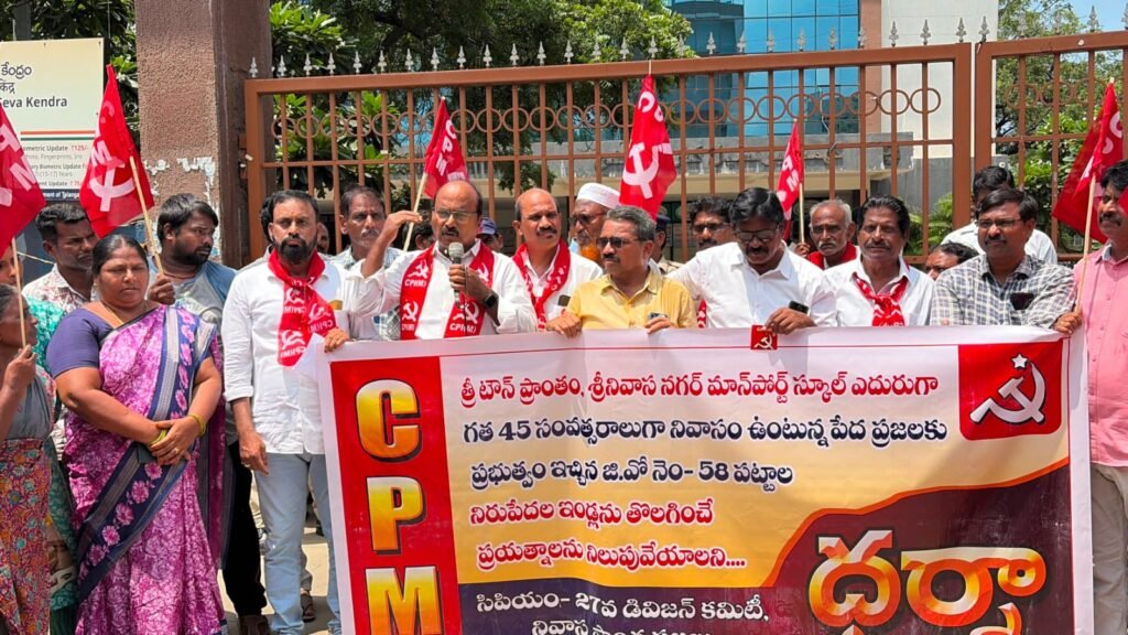 ఖమ్మం కార్పొరేషన్ వద్ద భారీ ధర్నా 1 ఖమ్మం కార్పొరేషన్ వద్ద భారీ ధర్నా - ఖమ్మం, तेलंगाना