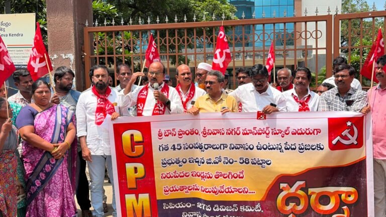 ఖమ్మం కార్పొరేషన్ వద్ద భారీ ధర్నా