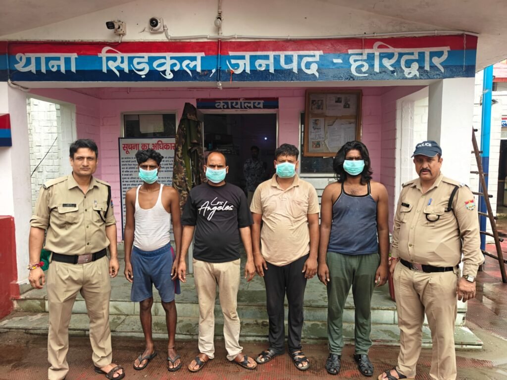 सिडकुल पुलिस ने सड़क पर हुड़दंग एवं मारपीट कर माहौल बिगाड़ने वाले 04 व्यक्तियों को दबोचा* 1 सिडकुल पुलिस ने सड़क पर हुड़दंग एवं मारपीट कर माहौल बिगाड़ने वाले 04 व्यक्तियों को दबोचा* - HARIDWAR, उत्तराखंड