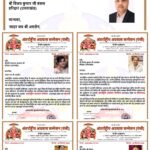 अंतरराष्ट्रीय अग्रवाल सम्मेलन ने उत्तराखंड में संगठन विस्तार को दी नई मजबूती