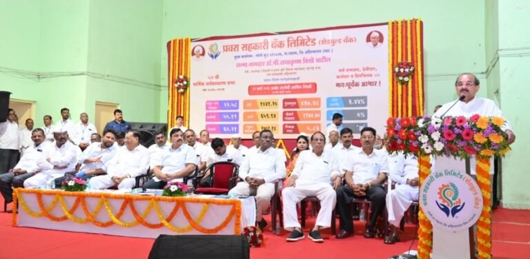 अहिल्यानगरच्या औद्योगिक क्रांतीत प्रवरा बँकेने उतरावे : ना. राधाकृष्ण विखे पाटील