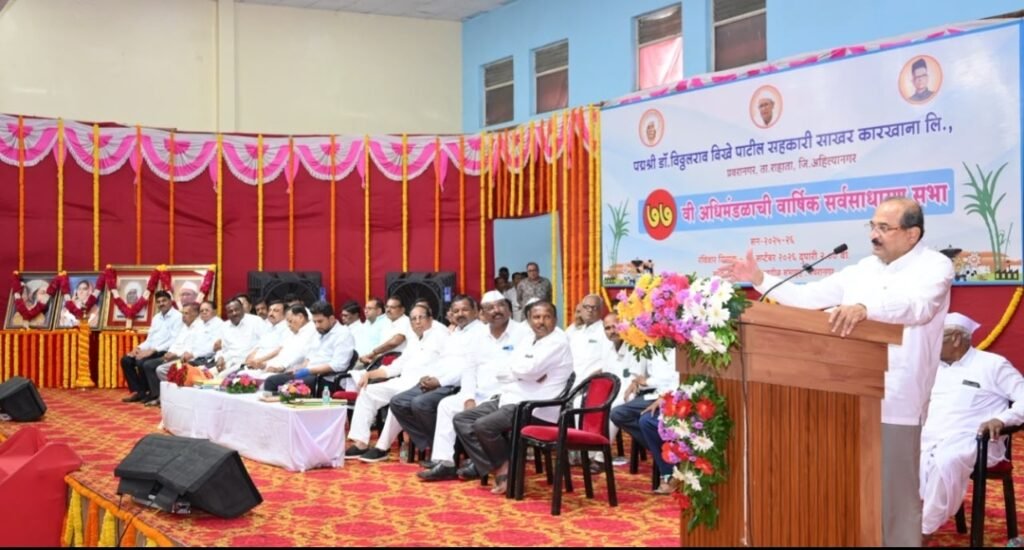 उसाचे उत्पादन वाढवा, पाण्याची जबाबदारी माझी : ना. राधाकृष्ण विखे पाटील 1 उसाचे उत्पादन वाढवा, पाण्याची जबाबदारी माझी : ना. राधाकृष्ण विखे पाटील - अहमदनगर, महाराष्ट्र