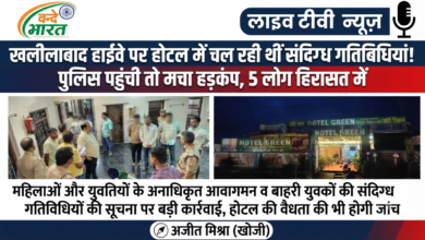 खलीलाबाद हाईवे पर होटल या अय्याशी का अड्डा? पुलिस की दबिश में बेनकाब हुआ सच 30 खलीलाबाद हाईवे पर होटल या अय्याशी का अड्डा? पुलिस की दबिश में बेनकाब हुआ सच - BASTI, उत्तर प्रदेश