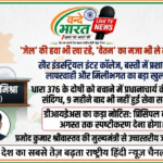 ‘जेल’ की हवा भी खा रहे, ‘वेतन’ का मजा भी ले रहे मुजरिम: प्रशासनिक लापरवाही का बड़ा खुलासा