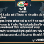 भाई मध्य प्रदेश में और भतीजा बस्ती में गिरफ्तार, अब गांजा माफिया दुर्गेश तक कब पहुंचेगी पुलिस?