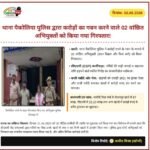 बस्ती: थाना पैकोलिया पुलिस ने करोड़ों रुपये के गबन के मामले में 02 वांछित अभियुक्तों को किया गिरफ्तार।