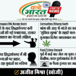 बस्ती में सख्ती के बाद सिद्धार्थनगर बनी गांजा माफियाओं की नई पनाहगाह, तस्कर दिनेश जायसवाल का नेटवर्क सक्रिय