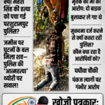 केशवपुर का अनसुलझा रहस्य: महेश सिंह की मौत का सच सामने आएगा या फाइलों में दबकर रह जाएगा इंसाफ?