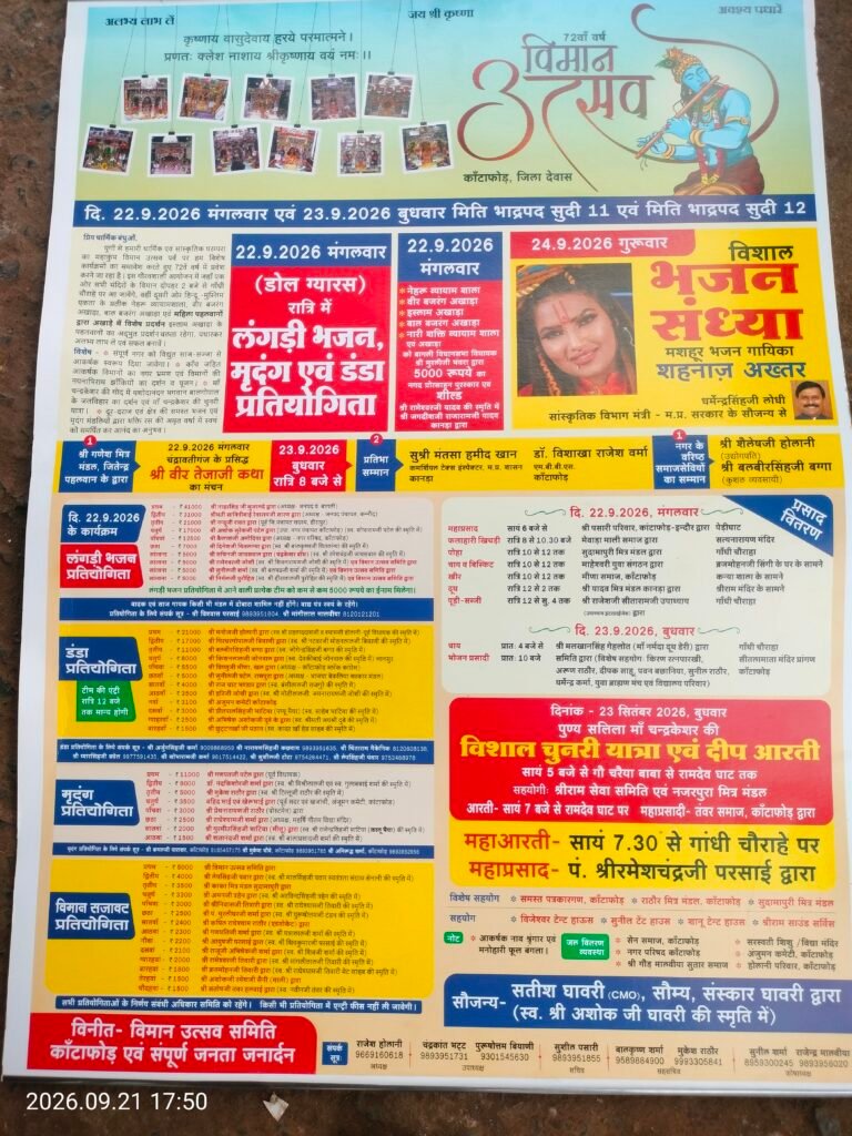 विमान उत्सव पर होंगे अनेको आयोजन