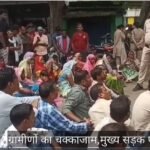8 मांगों को लेकर सड़क पर उतरे,नकटीखार में ग्रामीणों का चक्काजाम, प्रशासन से लिखित आश्वासन मांगा…