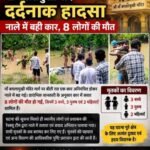 आगर मालवा जिले के नलखेड़ा में आज सुबह एक बहुत ही हृदय विदारक हादसा हुआ है।