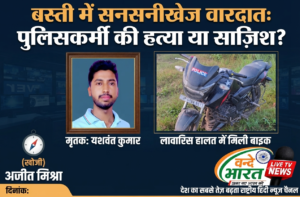 बस्ती में सनसनीखेज वारदात: वाल्टरगंज में मिला पुलिस विभाग के कंप्यूटर ऑपरेटर का शव, दुबौलिया थाना क्षेत्र में लावारिस मिली अपाचे बाइक।