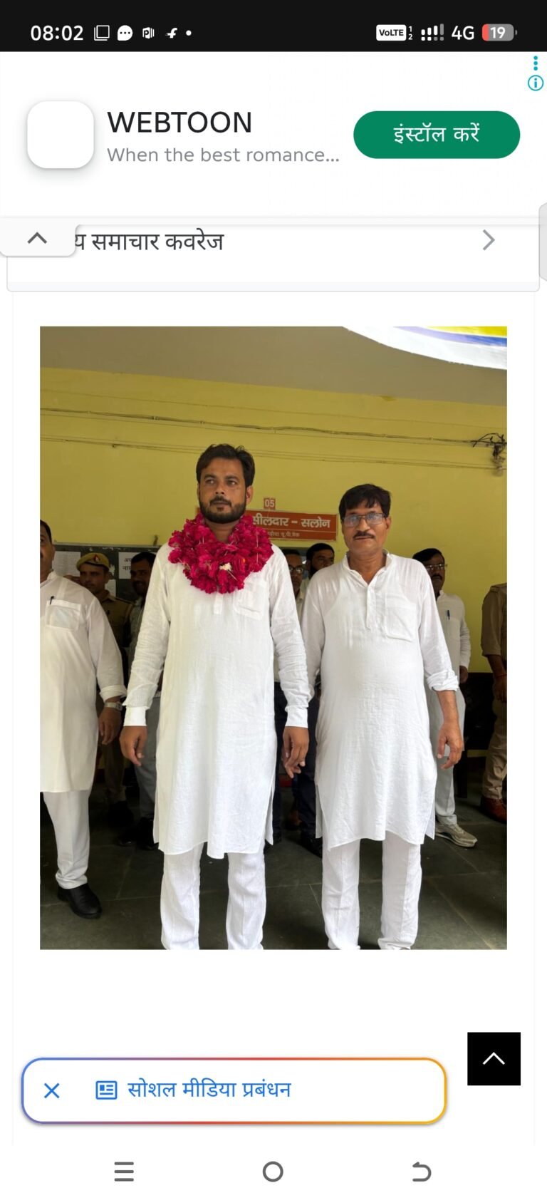 नगर पंचायत सलोन के अध्यक्ष पद के उपचुनाव में बुधवार को दस उम्मीदवारों ने नामांकन पत्र दाखिल किए।