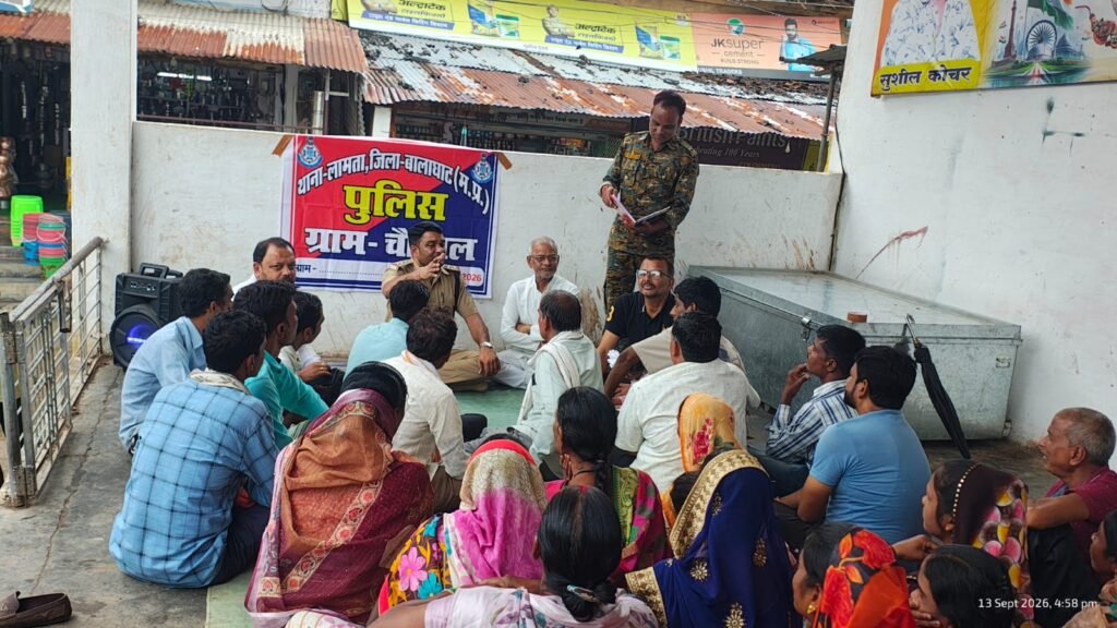 बालाघाट जिले के तहसील लामता के गांधी चौक में लगा ग्राम चौपाल, लामता पुलिस ने नशा मुक्ति और साइबर अपराध से बचाव एवं गणेश उत्सव की दी महत्वपूर्ण जानकारी - बालाघाट, मध्य प्रदेश
