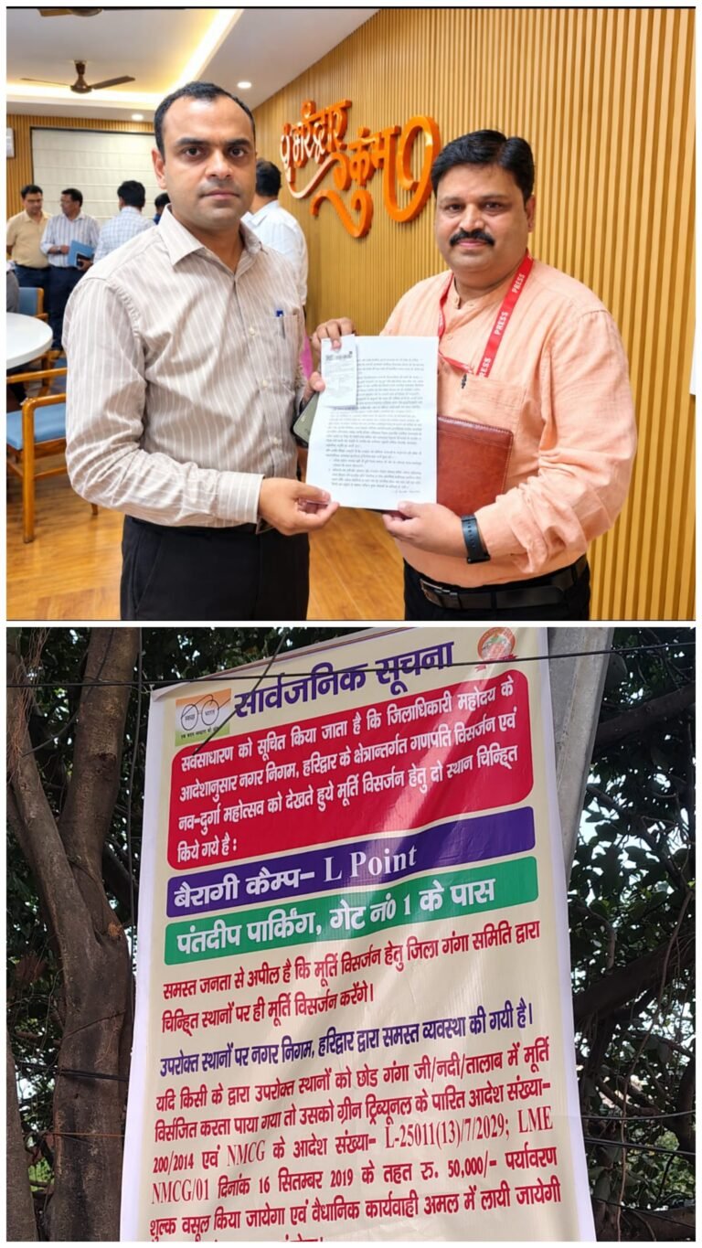 समाजसेवी जिला उपाध्यक्ष व्यापार मंडल संदीप गुप्ता के प्रार्थना पत्र पर तत्काल कार्रवाई, गंगा में गणेश प्रतिमा विसर्जन रोकने को शहर में लगाए गए जागरूकता बैनर