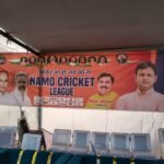 बामनीखेड़ा के क्रिकेट मैदान पर हुआ नमो क्रिकेट लीग का आयोजन