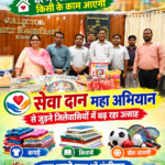 *आइए, किसी चेहरे की मुस्कान का हिस्सा बनें’1 अक्टूबर को रामानुज मिनी स्टेडियम में विशेष आयोजन*
