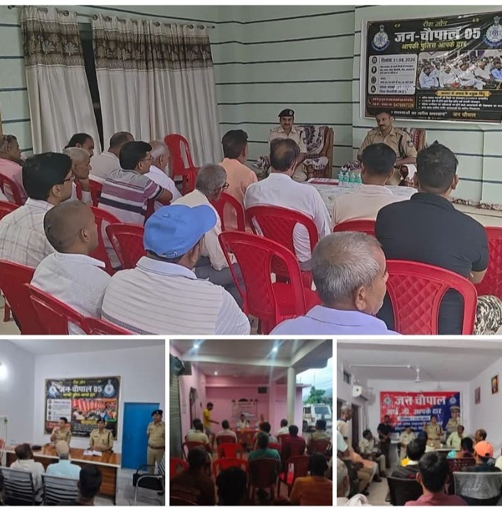 सिंगरौली: “जन चौपाल – आपकी पुलिस आपके द्वार” के माध्यम से सिंगरौली पुलिस का आमजन से सीधा संवाद। - सिंगरौली, मध्य प्रदेश