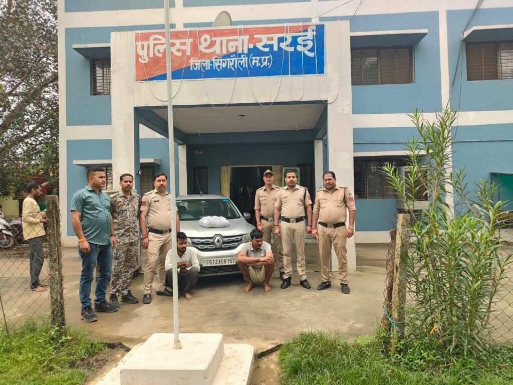 सरई थाना पुलिस की कार्रवाई: 02 किलो 65 ग्राम गांजा बरामद करीब 5.30 लाख रुपए की कार और मादक पदार्थ जब्त। 1 सरई थाना पुलिस की कार्रवाई: 02 किलो 65 ग्राम गांजा बरामद करीब 5.30 लाख रुपए की कार और मादक पदार्थ जब्त। - सिंगरौली, मध्य प्रदेश