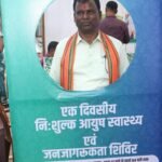 जिला जनस सेवा संकल्प अभियान में आयुर्वेद से स्वस्थ कल का संदेश 11वें राष्ट्रीय आयुर्वेद दिवस पर लगा एक दिवसीय निःशुल्क आयुष स्वास