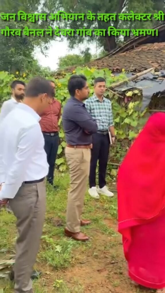 सिंगरौली: जन विश्वास अभियान के तहत कलेक्टर श्री गौरव बैनल ने देवरा गांव का किया भ्रमण। - सिंगरौली, मध्य प्रदेश